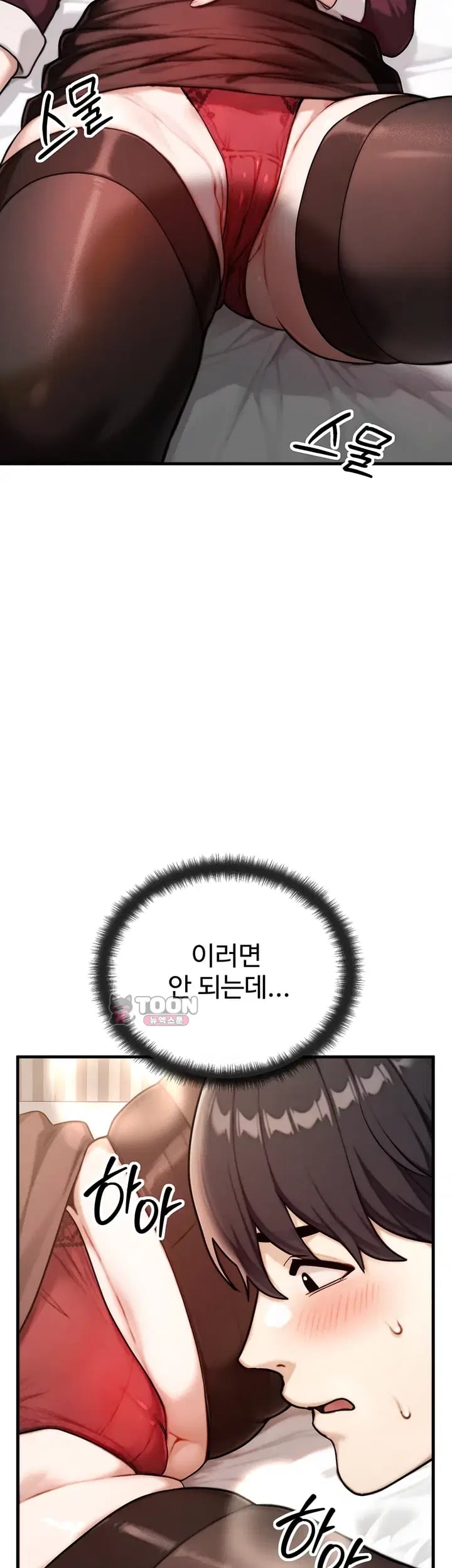 My Ideal Type is My Friend’s Mom Raw - Chapter 17 Page 35