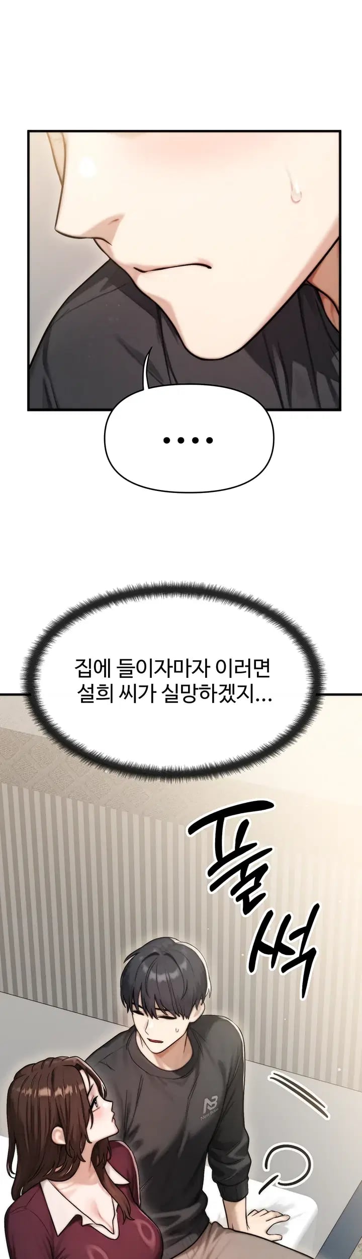 My Ideal Type is My Friend’s Mom Raw - Chapter 17 Page 4