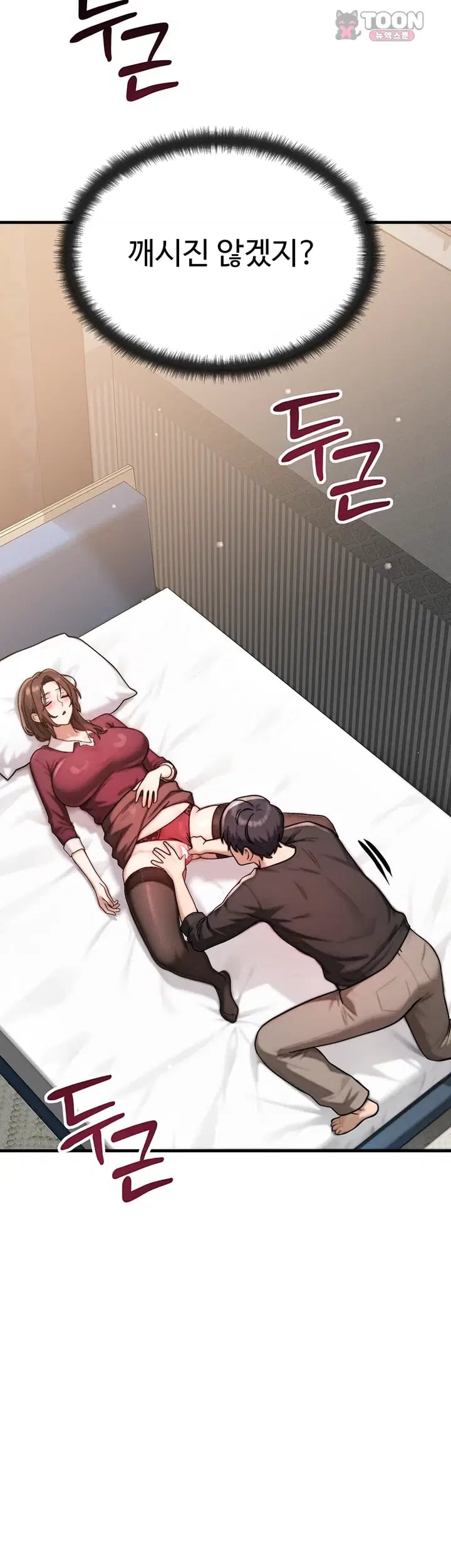 My Ideal Type is My Friend’s Mom Raw - Chapter 17 Page 41