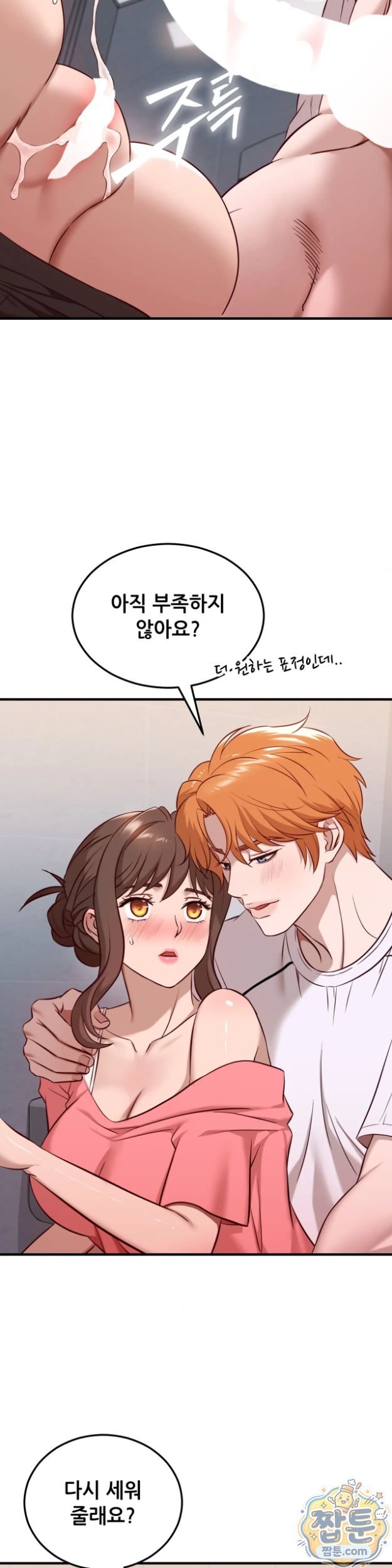 New Town Mr. XX Raw - Chapter 11 Page 19