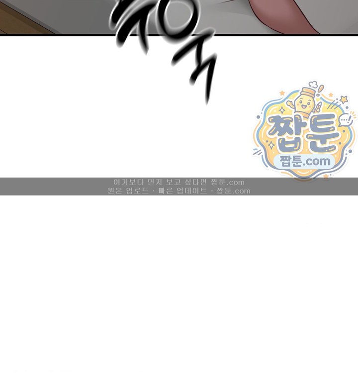 New Town Mr. XX Raw - Chapter 15 Page 104