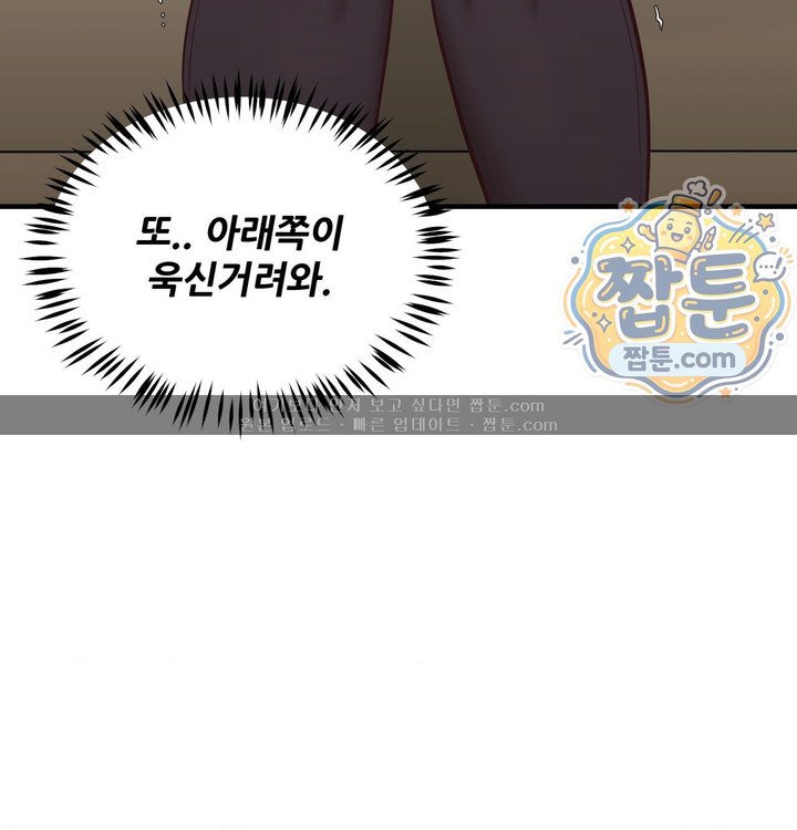 New Town Mr. XX Raw - Chapter 15 Page 116