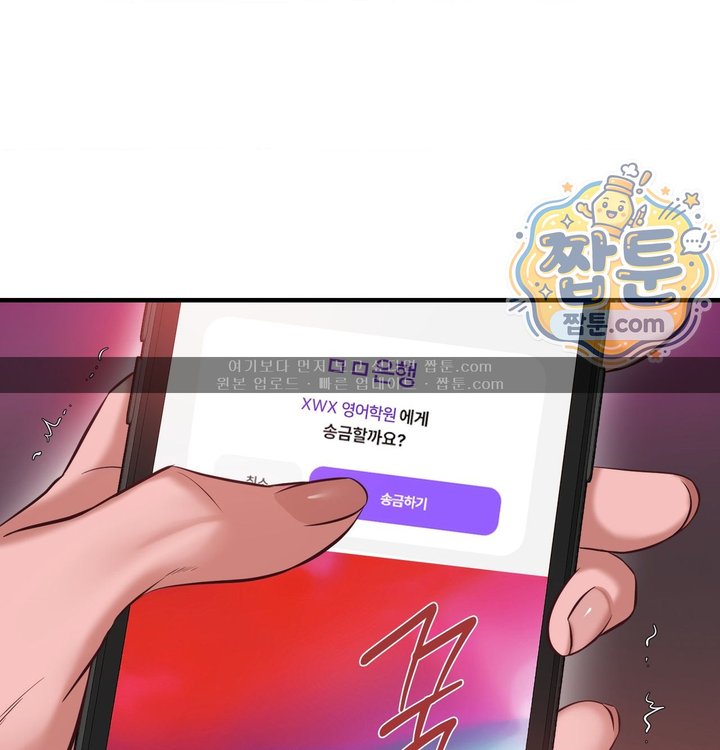 New Town Mr. XX Raw - Chapter 15 Page 117