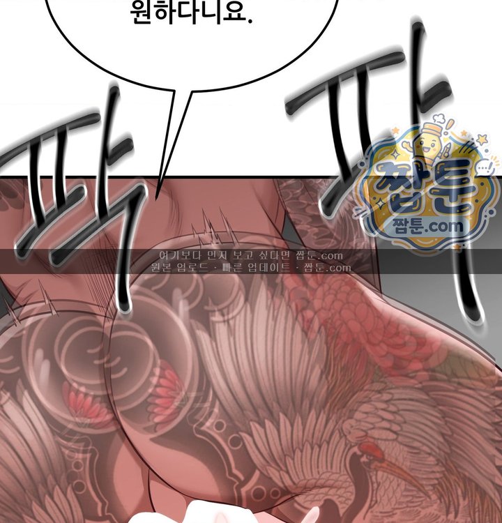 New Town Mr. XX Raw - Chapter 15 Page 127