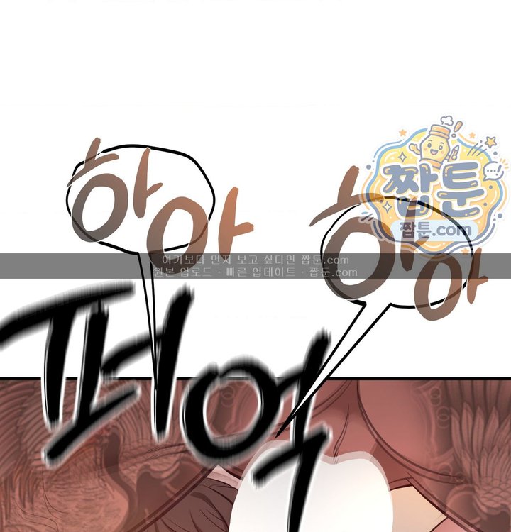 New Town Mr. XX Raw - Chapter 15 Page 20