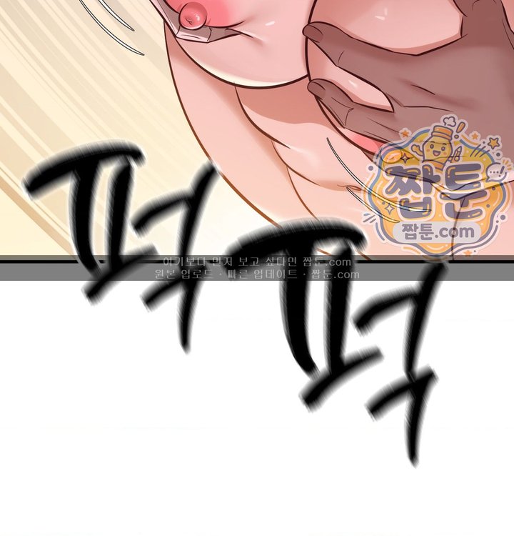 New Town Mr. XX Raw - Chapter 15 Page 25