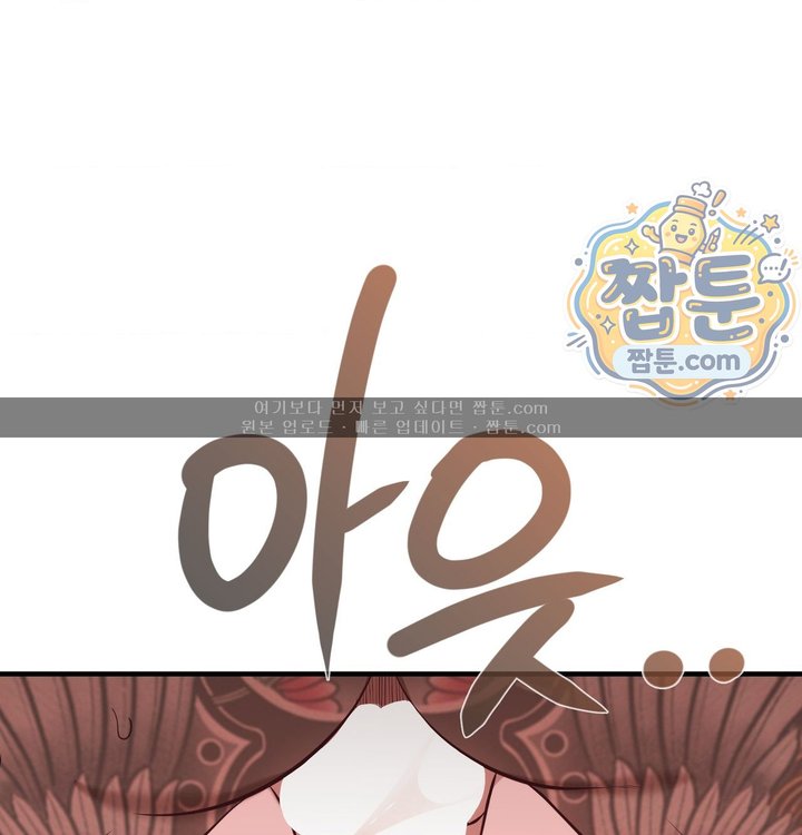 New Town Mr. XX Raw - Chapter 15 Page 33