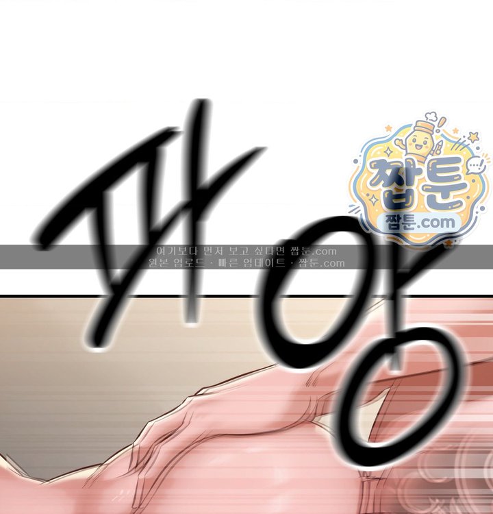 New Town Mr. XX Raw - Chapter 15 Page 45