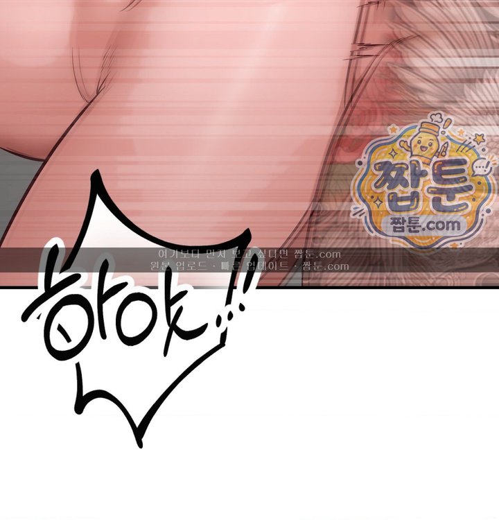 New Town Mr. XX Raw - Chapter 15 Page 46