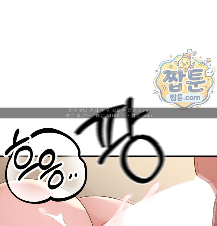 New Town Mr. XX Raw - Chapter 15 Page 47