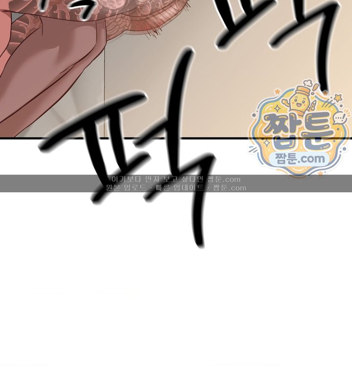 New Town Mr. XX Raw - Chapter 15 Page 56