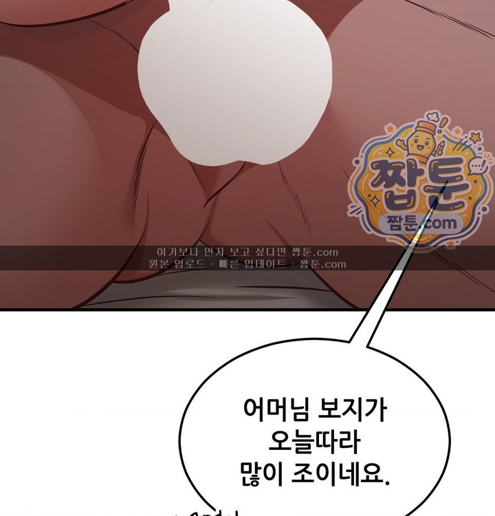 New Town Mr. XX Raw - Chapter 15 Page 6