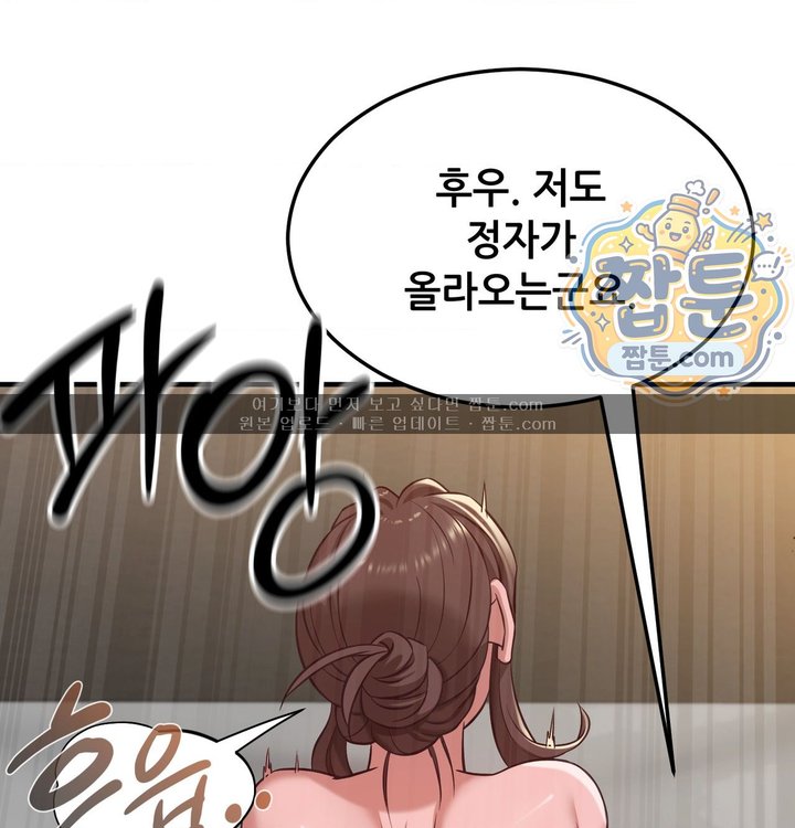 New Town Mr. XX Raw - Chapter 15 Page 63