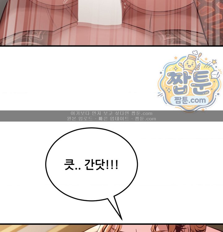New Town Mr. XX Raw - Chapter 15 Page 65