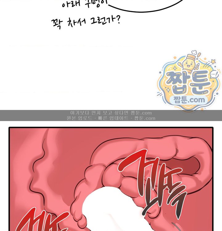 New Town Mr. XX Raw - Chapter 15 Page 7