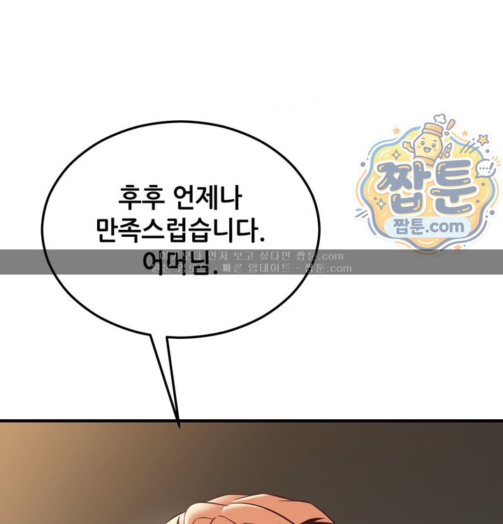 New Town Mr. XX Raw - Chapter 15 Page 76