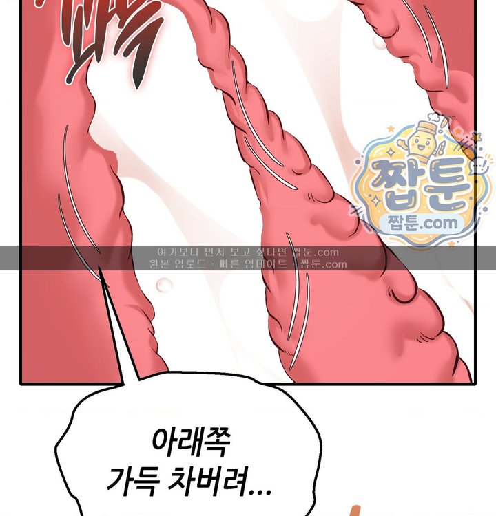 New Town Mr. XX Raw - Chapter 15 Page 8