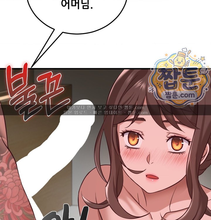 New Town Mr. XX Raw - Chapter 15 Page 88