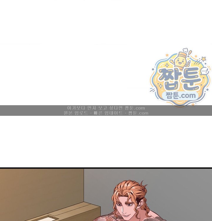 New Town Mr. XX Raw - Chapter 15 Page 92