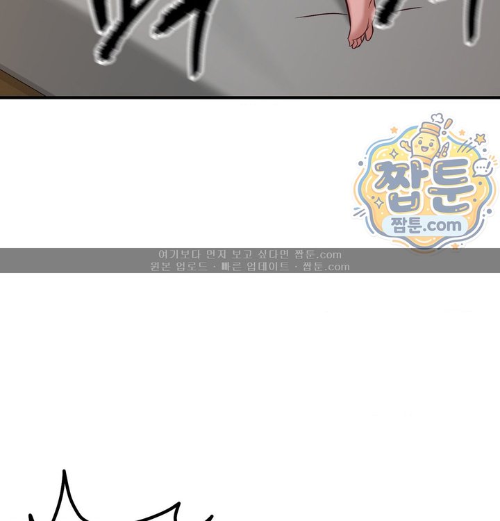 New Town Mr. XX Raw - Chapter 15 Page 99