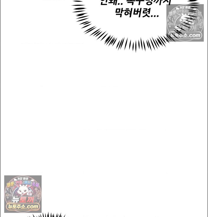 New Town Mr. XX Raw - Chapter 2 Page 111