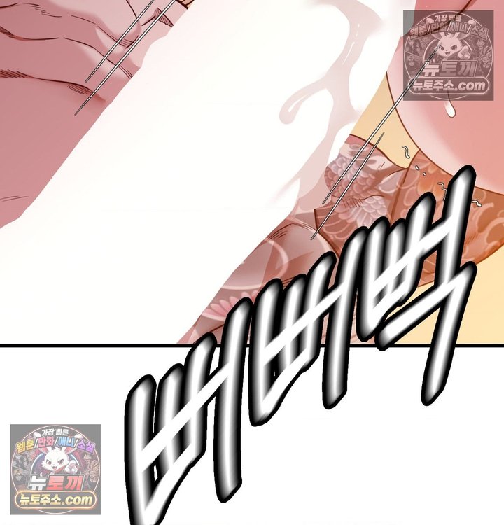 New Town Mr. XX Raw - Chapter 3 Page 15