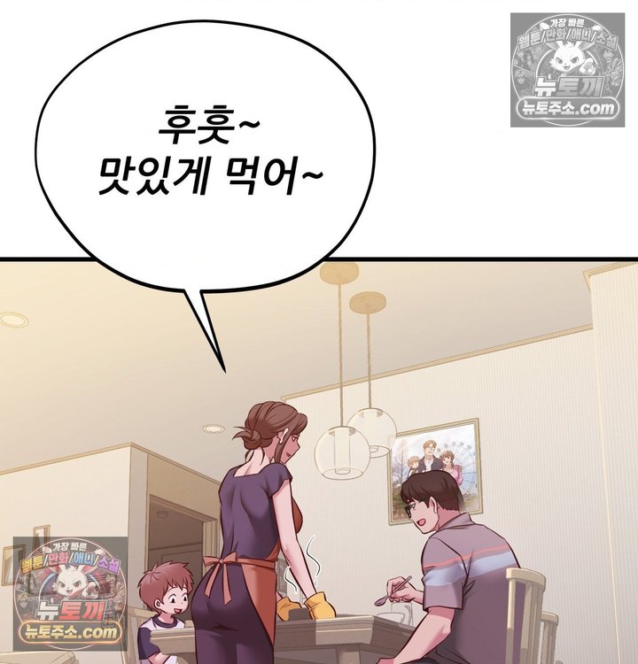New Town Mr. XX Raw - Chapter 3 Page 88