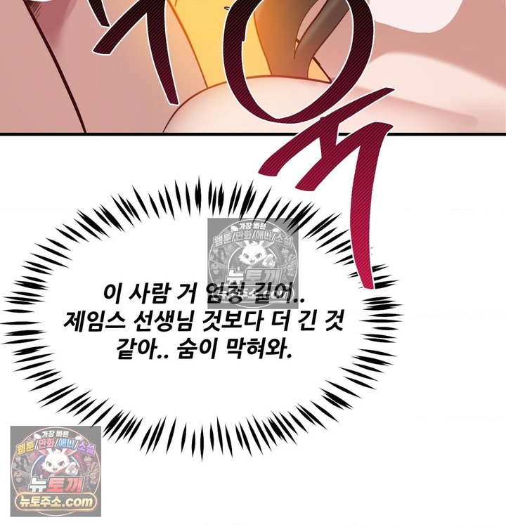 New Town Mr. XX Raw - Chapter 4 Page 76