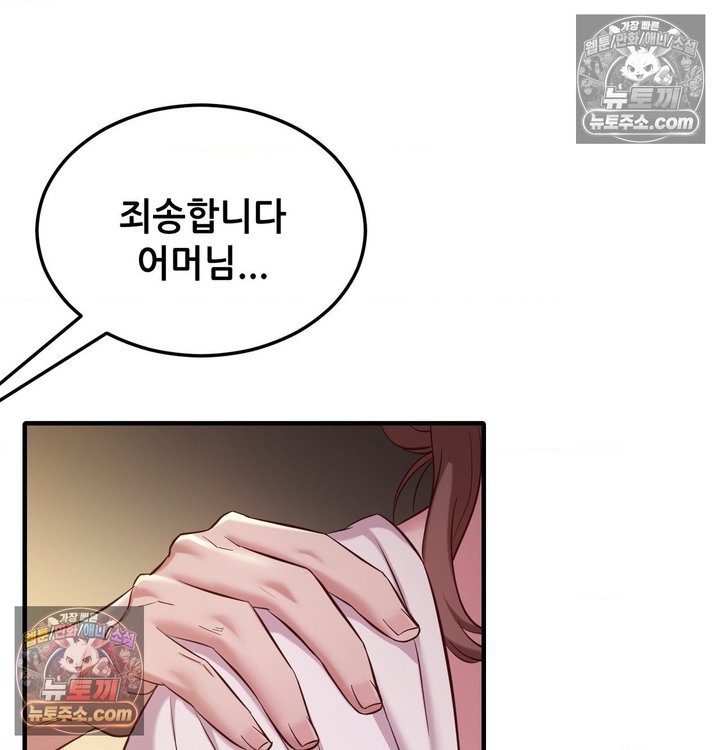 New Town Mr. XX Raw - Chapter 6 Page 14