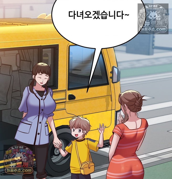 New Town Mr. XX Raw - Chapter 6 Page 41