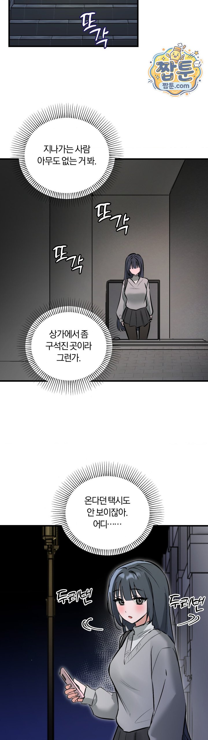 Amusement Park Raw - Chapter 12 Page 15