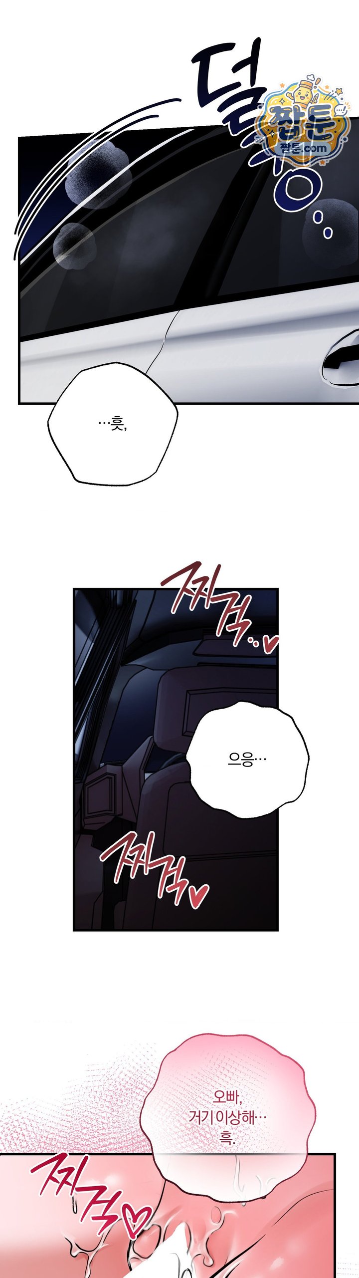 Amusement Park Raw - Chapter 12 Page 17