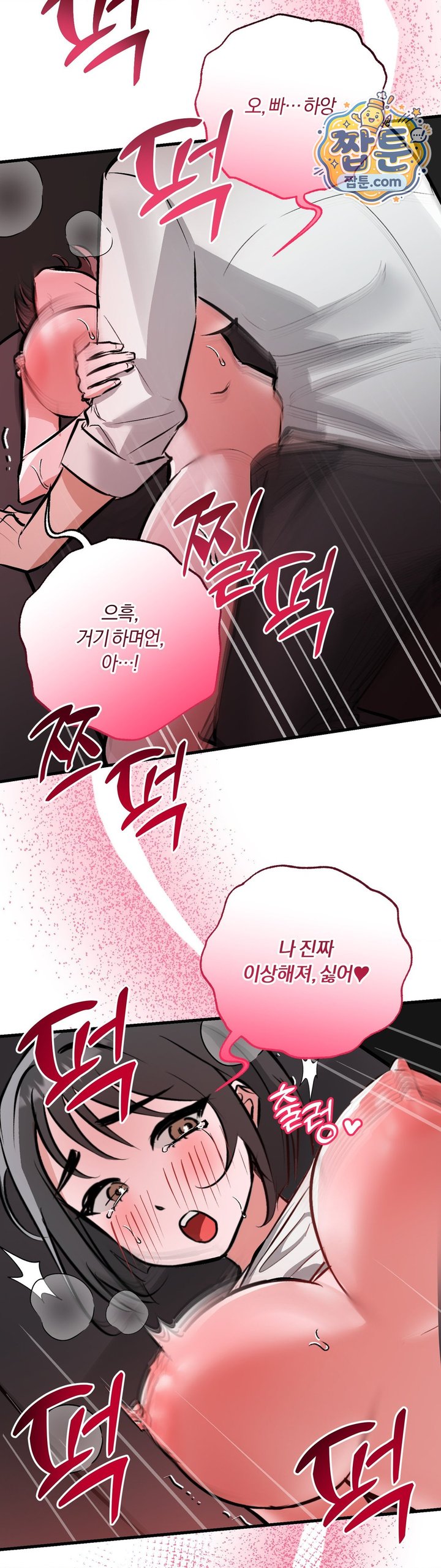 Amusement Park Raw - Chapter 12 Page 20