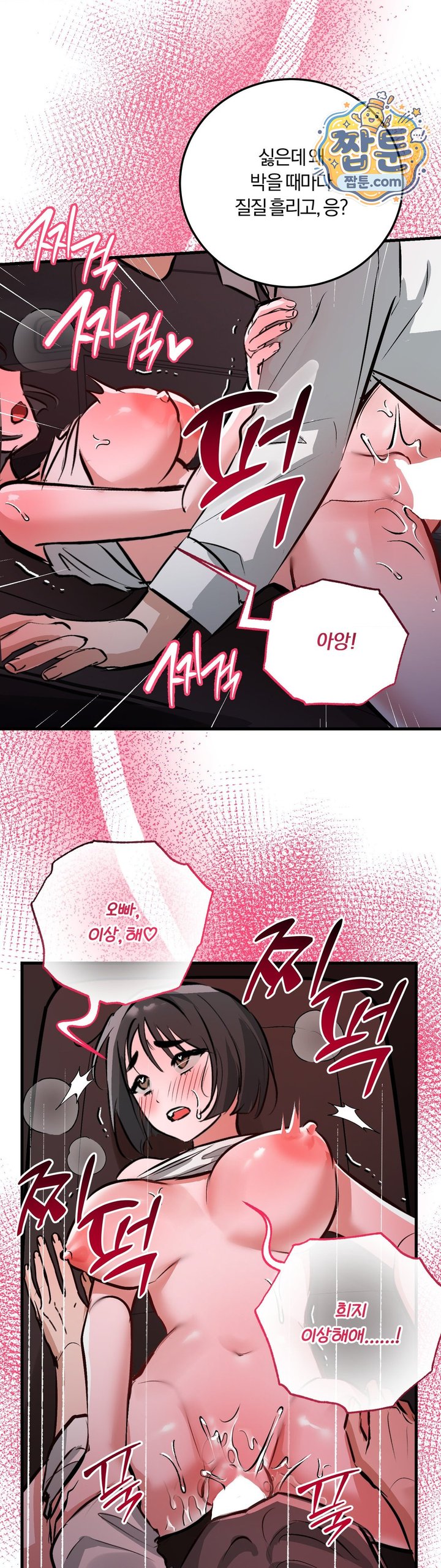 Amusement Park Raw - Chapter 12 Page 21