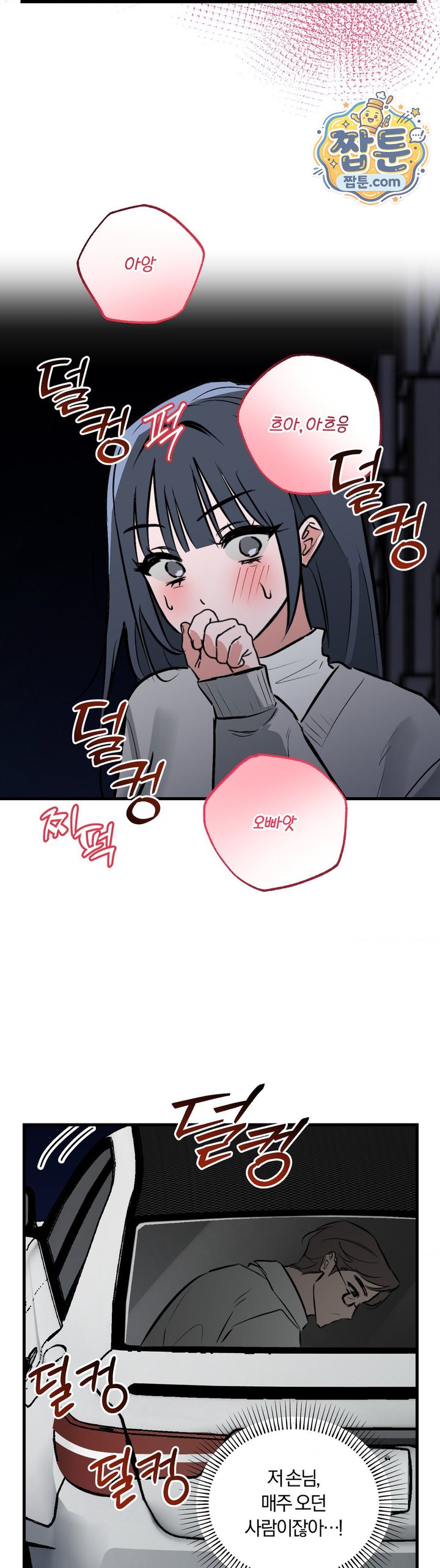 Amusement Park Raw - Chapter 12 Page 22
