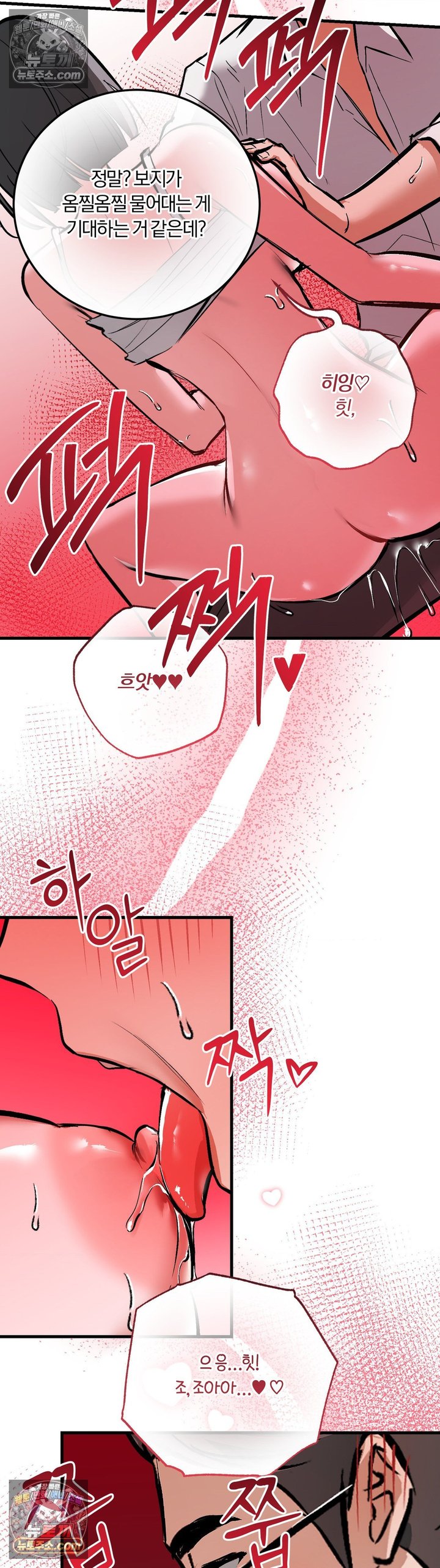 Amusement Park Raw - Chapter 13 Page 12
