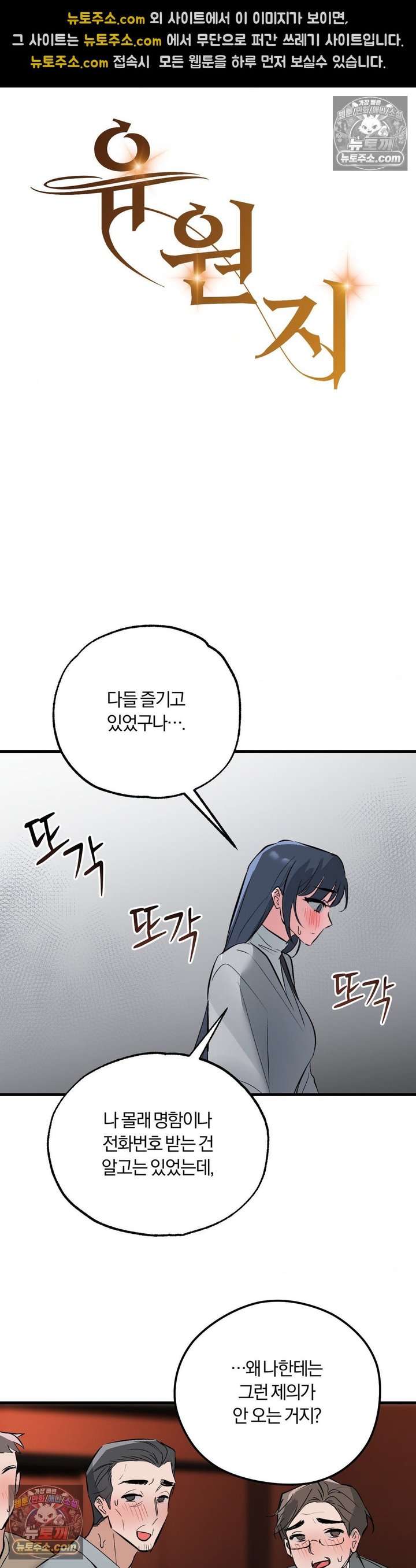 Amusement Park Raw - Chapter 13 Page 15