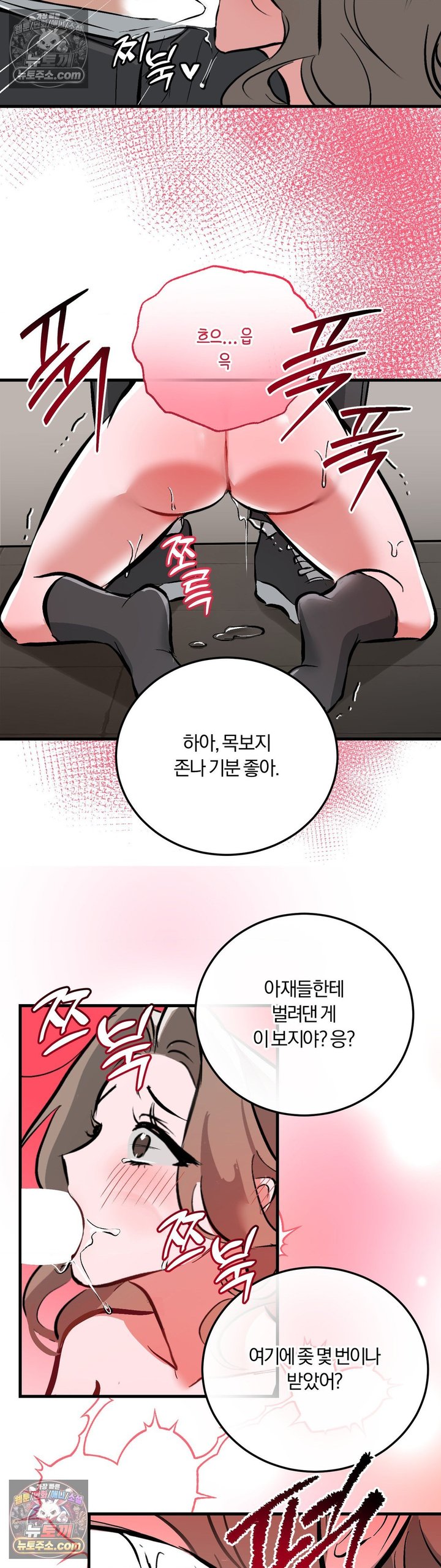 Amusement Park Raw - Chapter 13 Page 21