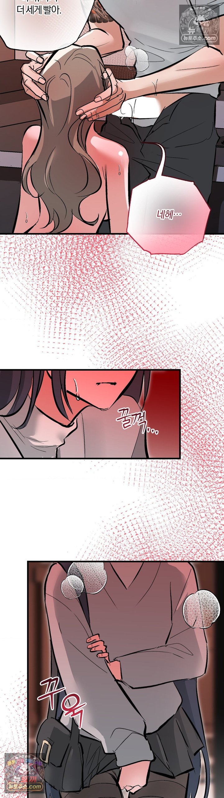 Amusement Park Raw - Chapter 13 Page 23