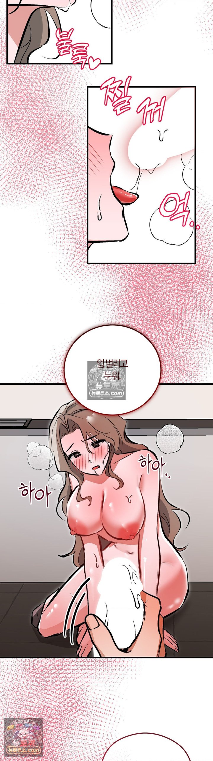 Amusement Park Raw - Chapter 13 Page 26
