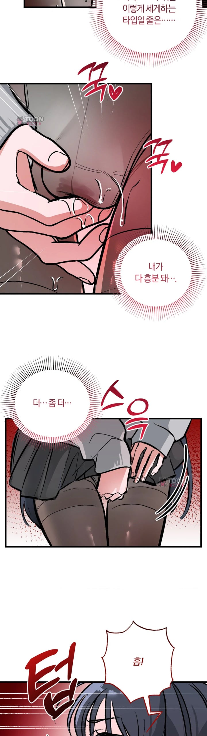 Amusement Park Raw - Chapter 14 Page 10