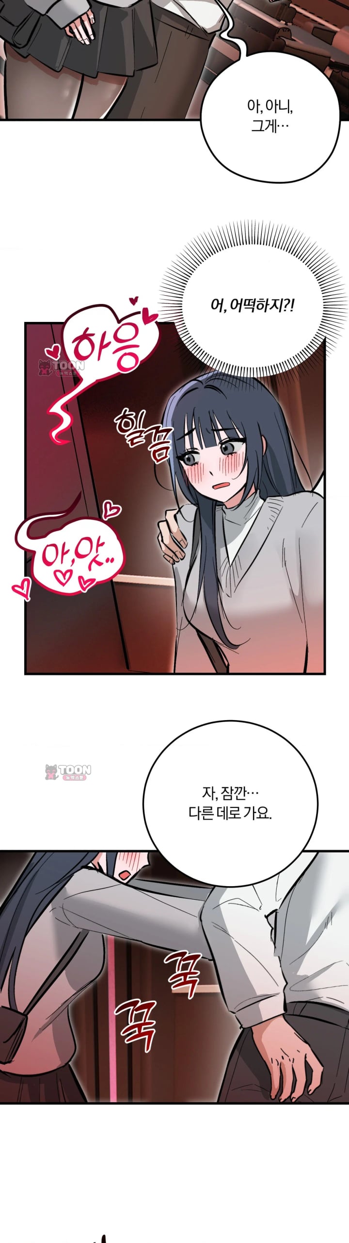 Amusement Park Raw - Chapter 14 Page 13