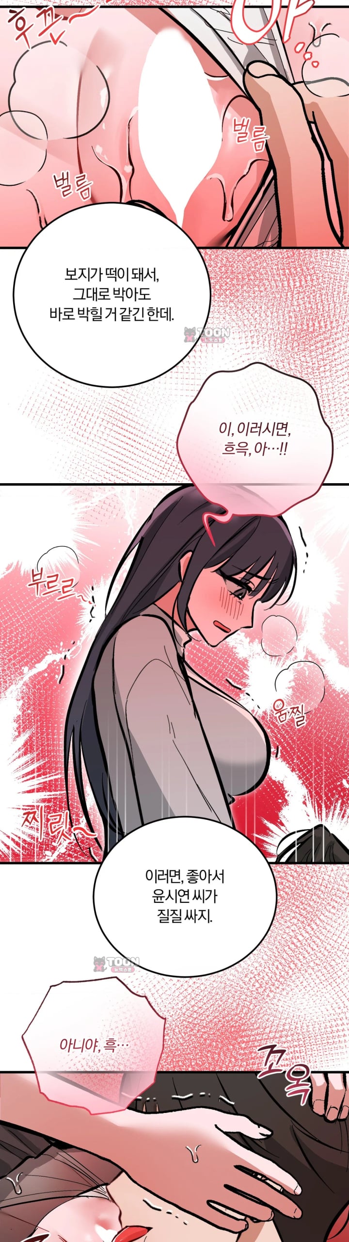 Amusement Park Raw - Chapter 14 Page 20