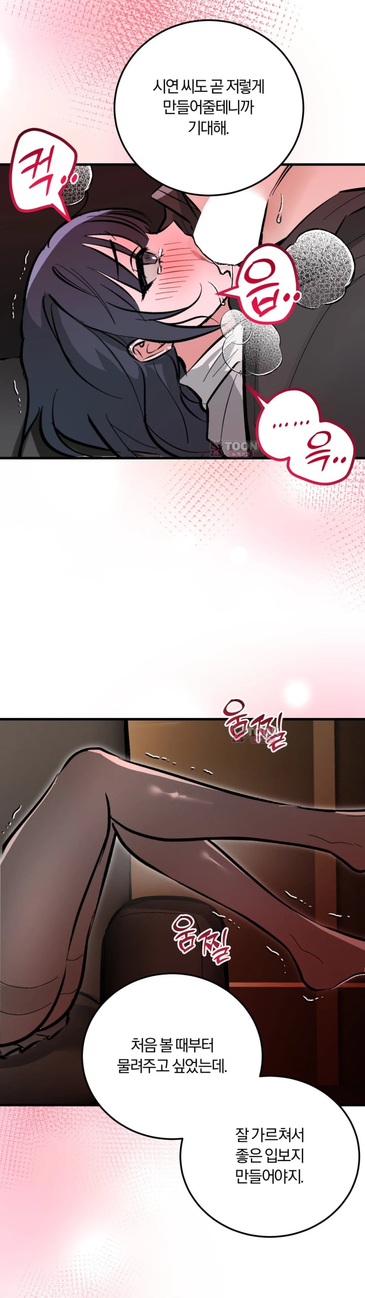 Amusement Park Raw - Chapter 14 Page 25