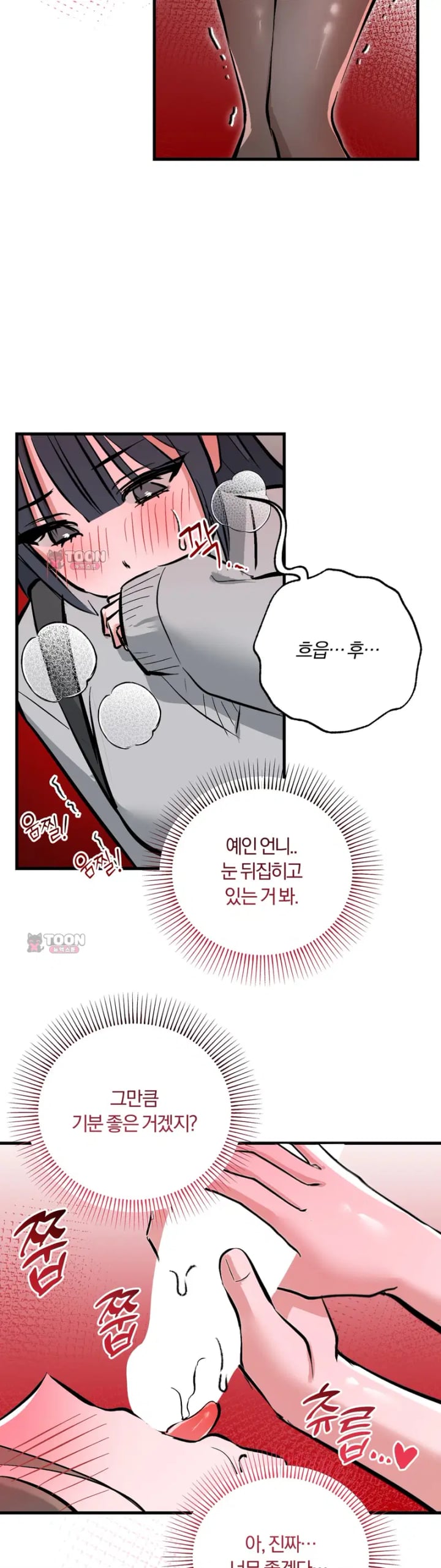 Amusement Park Raw - Chapter 14 Page 5