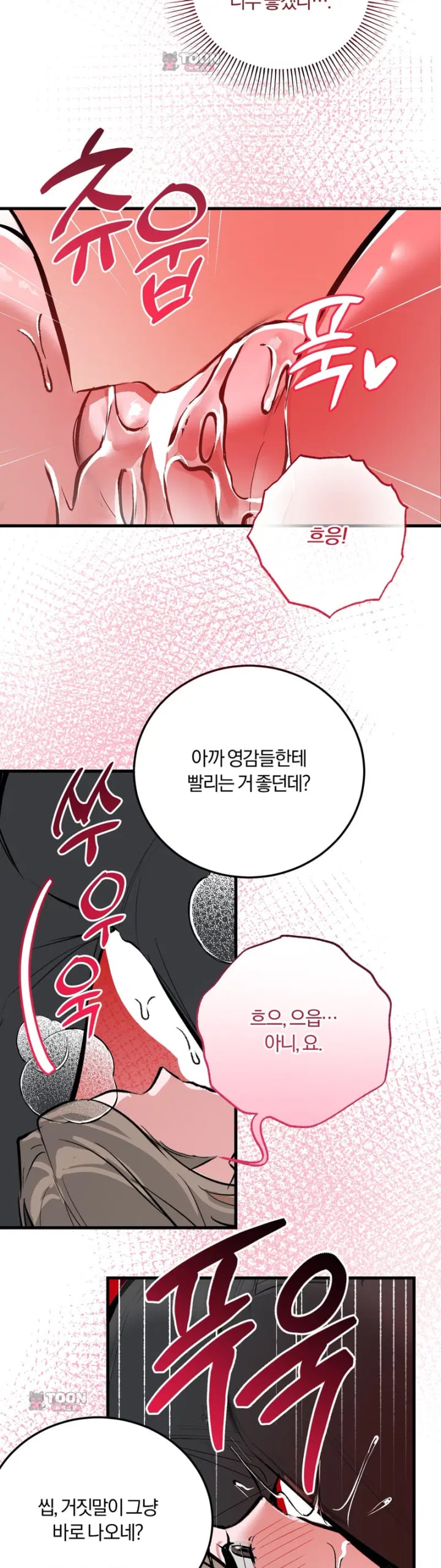 Amusement Park Raw - Chapter 14 Page 6