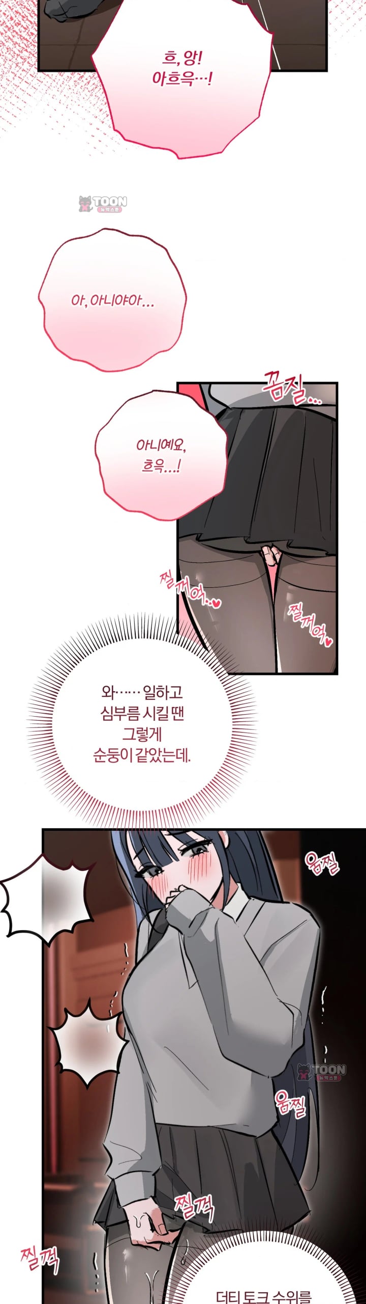 Amusement Park Raw - Chapter 14 Page 9