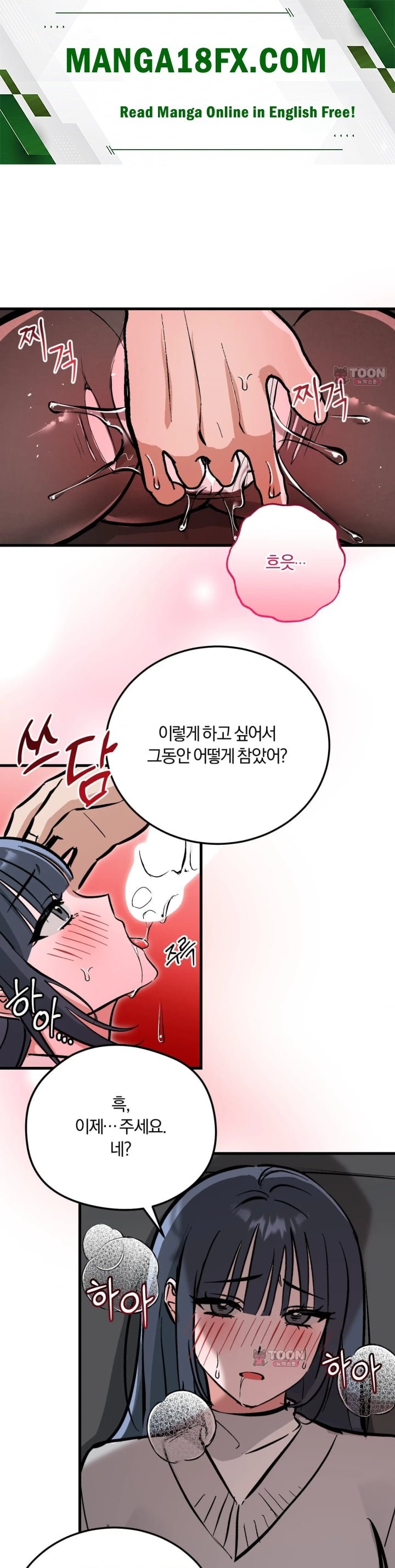 Amusement Park Raw - Chapter 15 Page 1