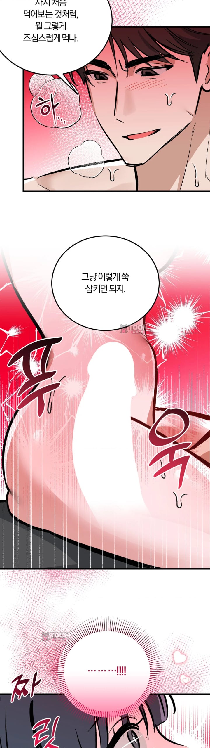 Amusement Park Raw - Chapter 15 Page 20