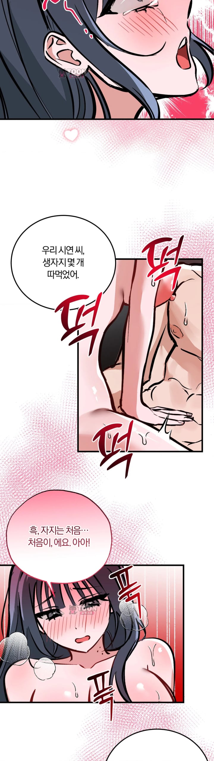 Amusement Park Raw - Chapter 15 Page 21